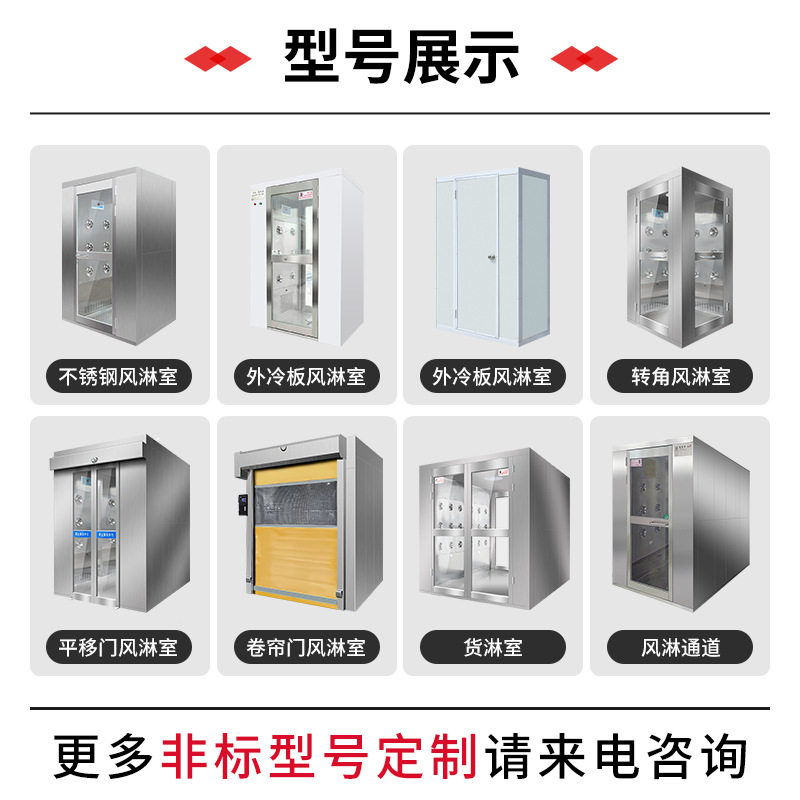 双人双吹风淋室食品厂风淋系统无尘净化车间风淋门红外感应风淋机,淘宝优惠券,粉丝福利购,淘宝优惠卷
