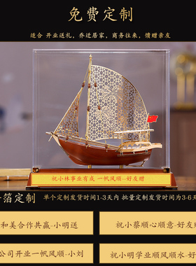 一帆风顺帆船摆件合金钱币工艺品船商务定制纪念品办公酒柜装饰品