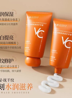 【官方】维vC护手霜补水保湿