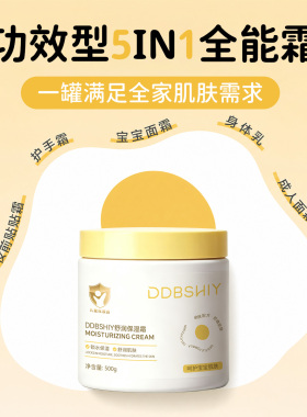 【秋冬必备】大黄罐保湿霜补水