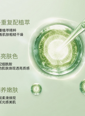 【官方】院线同款光果甘草焕亮