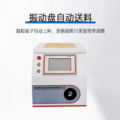 管状端子机管形端子自动上料剥皮扭线打端子机针型圆管端子剥打机 - 图0