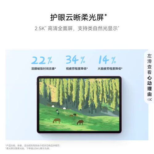 【国家补贴15%】华为平板电脑MatePad 11.5 鸿蒙焕新版 2026新款 柔光护眼健康学习教育学生绘画办公游戏ipad - 图3