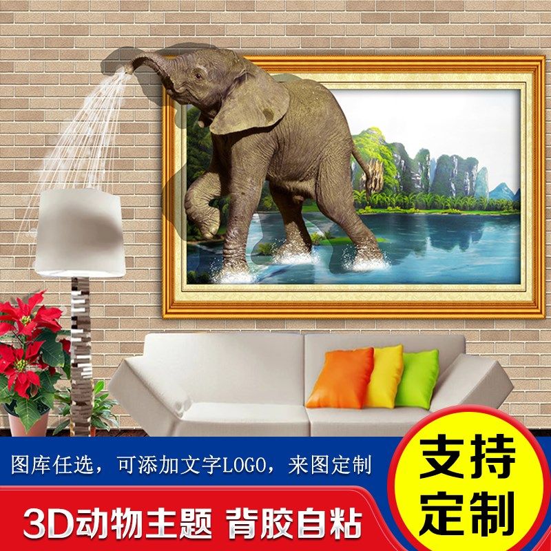 3D动物贴纸墙贴墙画卡通儿童墙面立体创意墙纸壁画装饰背景墙贴画,淘宝优惠券,粉丝福利购,淘宝优惠卷