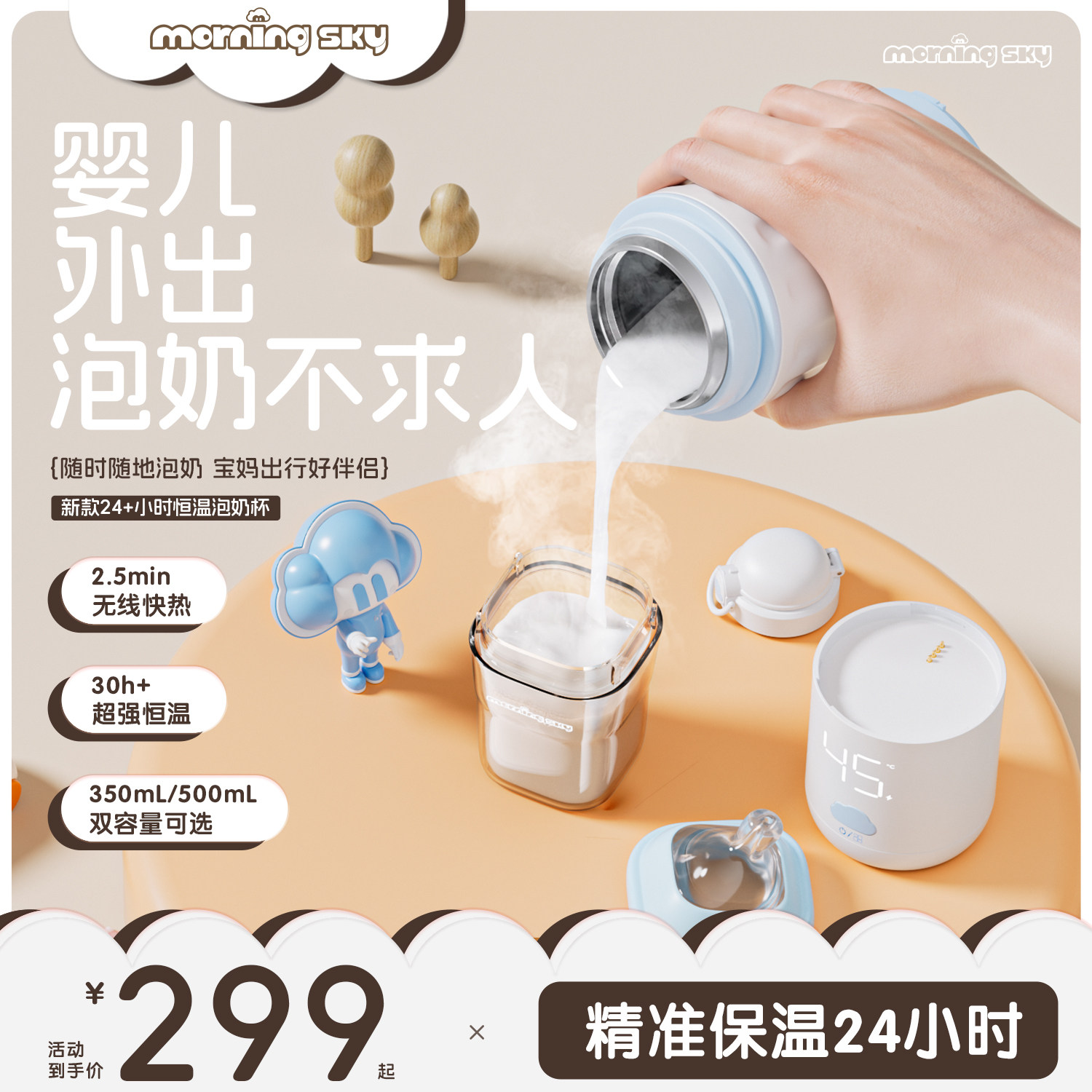 婴儿外出泡奶热奶暖奶保温杯无线充电加热温度显示不锈钢恒温水杯,淘宝优惠券,粉丝福利购,淘宝优惠卷