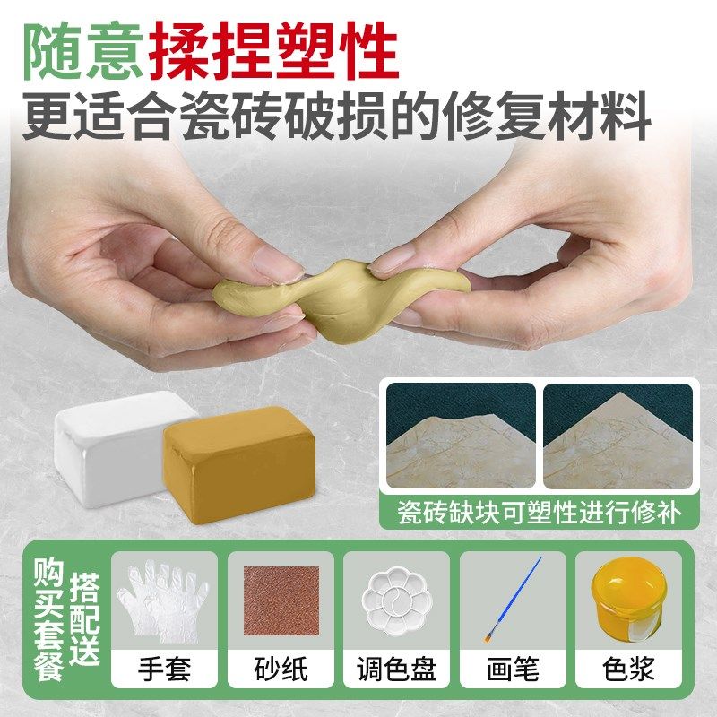瓷砖修补剂地砖坑洞破损修复膏补坑遮丑补洞专用胶泥补缺口金刚泥,淘宝优惠券,粉丝福利购,淘宝优惠卷
