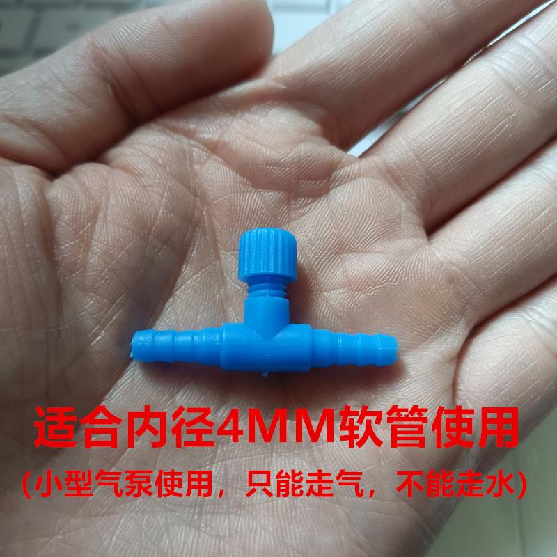包邮鱼缸氧气泵气量调节阀水族增氧泵气管开关水产养殖增氧机气阀 - 图1