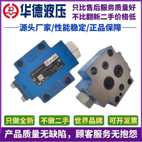 华德液压单向阀SL/SV10PA1-40B SL10PA2-30B SV/SL20P/30PB1/B2/A - 图2