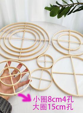 风铃骨架贝壳diy竹圈圆形竹架子幼儿园手工材料圈环支架蝴蝶