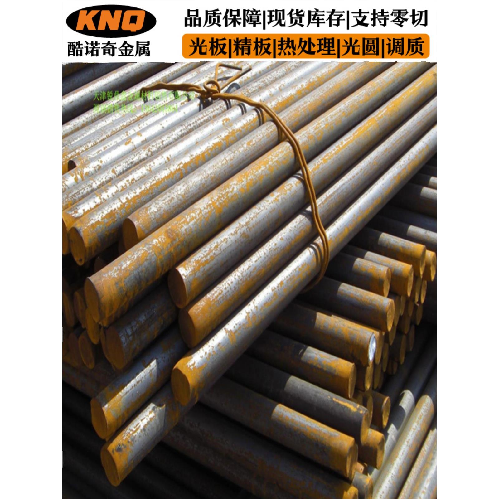 CRWMN圆钢9CRWMN圆棒O1光圆油钢光棒SKS3钢棒支持零切直径4-250MM - 图1