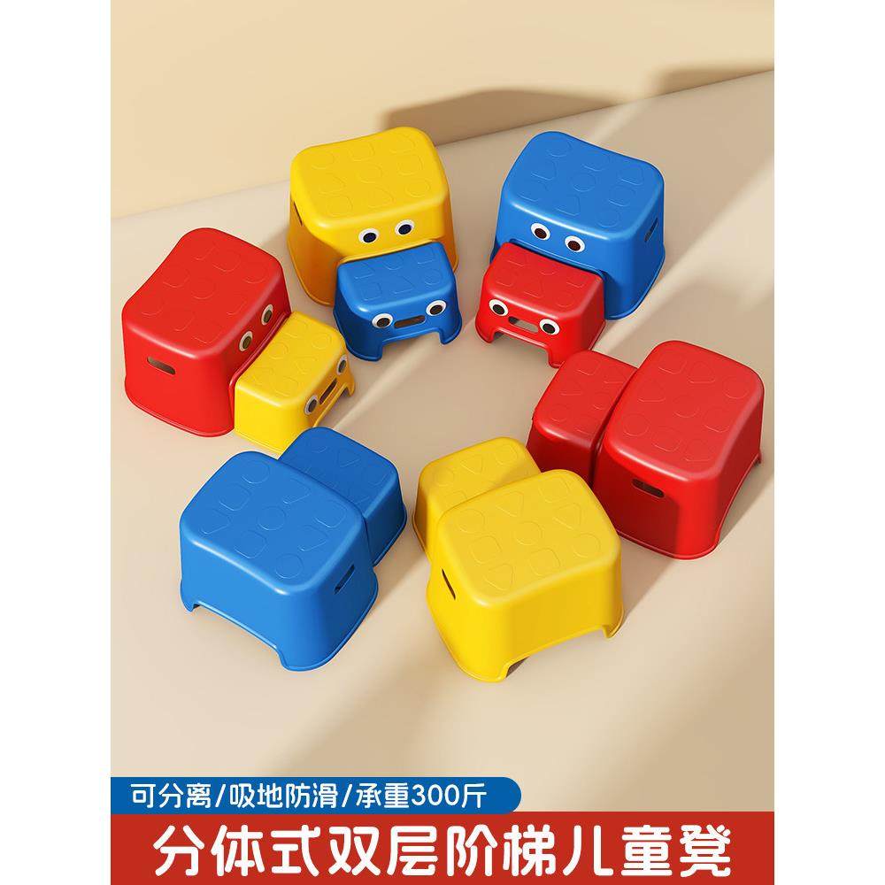 儿童垫脚凳宝宝洗手台阶踩脚凳子家用小孩矮凳防滑洗漱台洗脸踩凳,淘宝优惠券,粉丝福利购,淘宝优惠卷