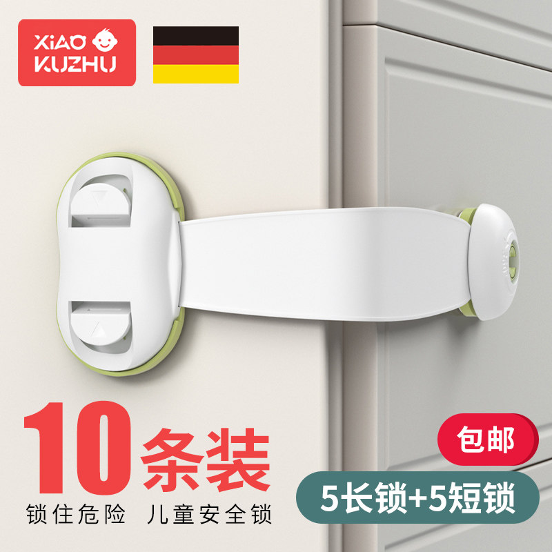 抽屉锁儿童安全锁防宝宝开门夹手柜子柜门锁婴儿防护冰箱饮水机锁,淘宝优惠券,粉丝福利购,淘宝优惠卷