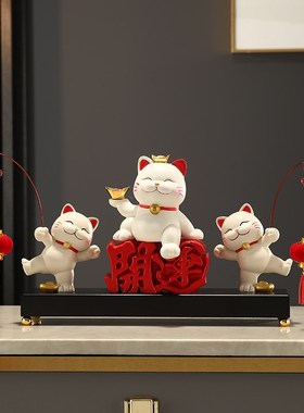 电视柜摆件招财猫红果客厅新房子布置玄关酒柜装饰品乔迁搬家礼物