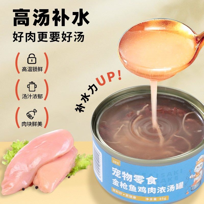 狗狗罐头鸡肉金枪鱼肉零食补水通用成犬健骨幼犬增肥主食拌饭30罐,淘宝优惠券,粉丝福利购,淘宝优惠卷