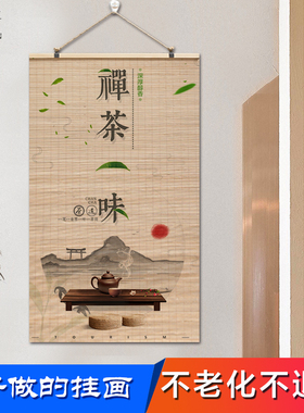 竹帘子竹片卷轴挂画新壁画茶室背景墙挂画现代客厅画