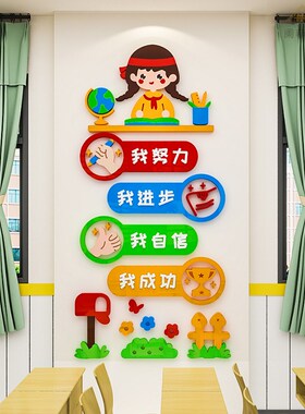 班级公约立体墙教室幼儿园环创题墙班级文化建设
