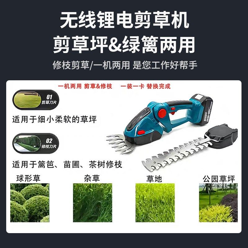 小型两用绿篱机 共用电池 无刷绿篱机 篱笆剪 修绿篱 修草坪,淘宝优惠券,粉丝福利购,淘宝优惠卷