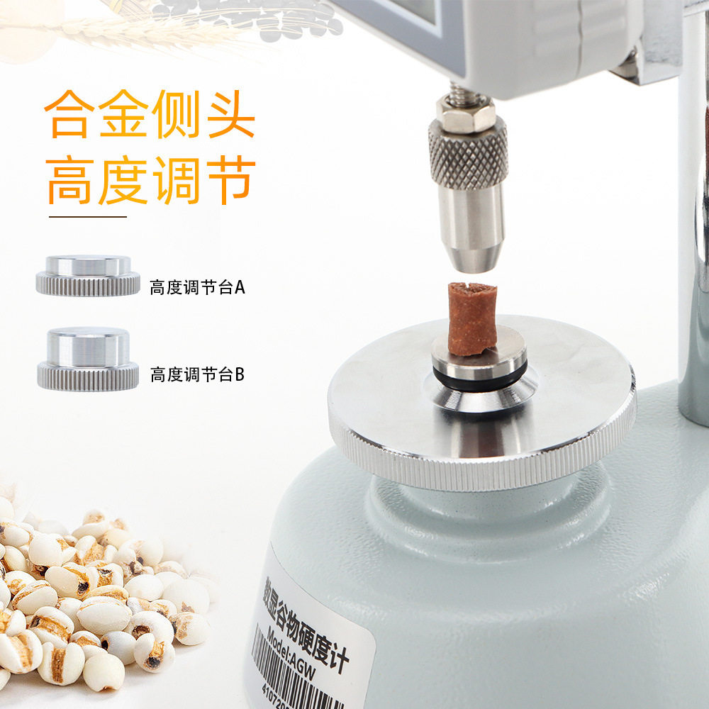 数显谷物硬度计台式大米大豆稻谷珍珠颗粒高精度硬度测试仪硬度计,淘宝优惠券,粉丝福利购,淘宝优惠卷