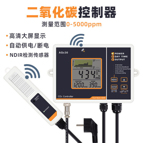 二氧化碳控制器AGc30温室畜牧业养殖温湿度CO2检测控制仪器检测仪 - 图2
