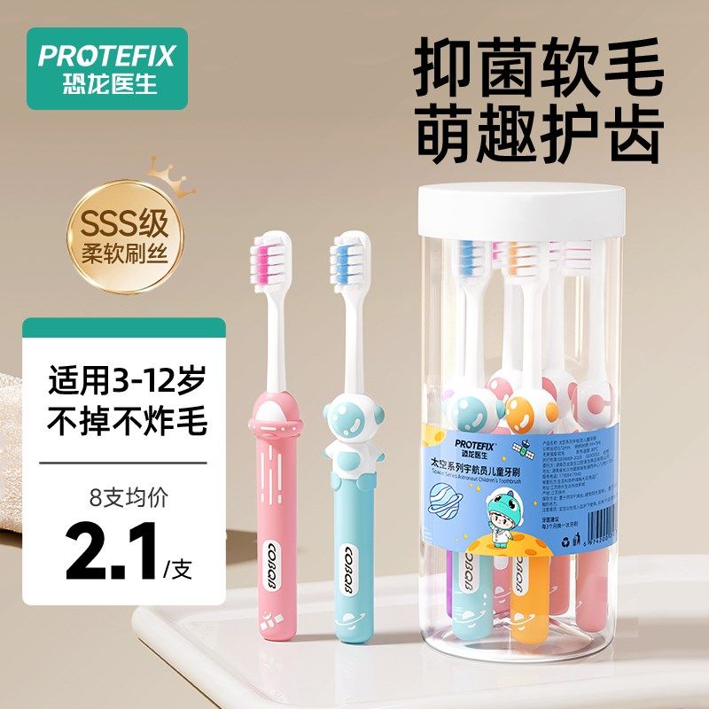 儿童牙刷3到6一12岁软毛换牙期半以上9小学生男女孩8牙膏专用桶装,淘宝优惠券,粉丝福利购,淘宝优惠卷