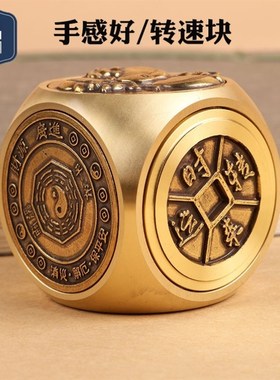 纯黄铜转钱把玩件双面六面转解压赚钱摆件招财进宝时来运转文玩男