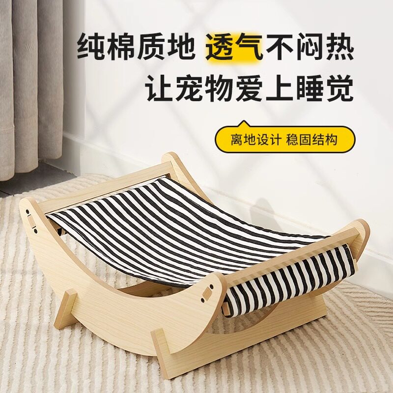 猫咪摇篮床 猫吊床 宠物摇摇床 躺椅行军床夏季 小猫窝透气狗沙发,淘宝优惠券,粉丝福利购,淘宝优惠卷