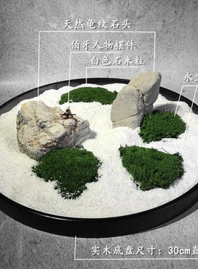 真石苔藓微景观山石圆桌摆景 玄关居室禅意装饰摆件 酒店宴会沙盘