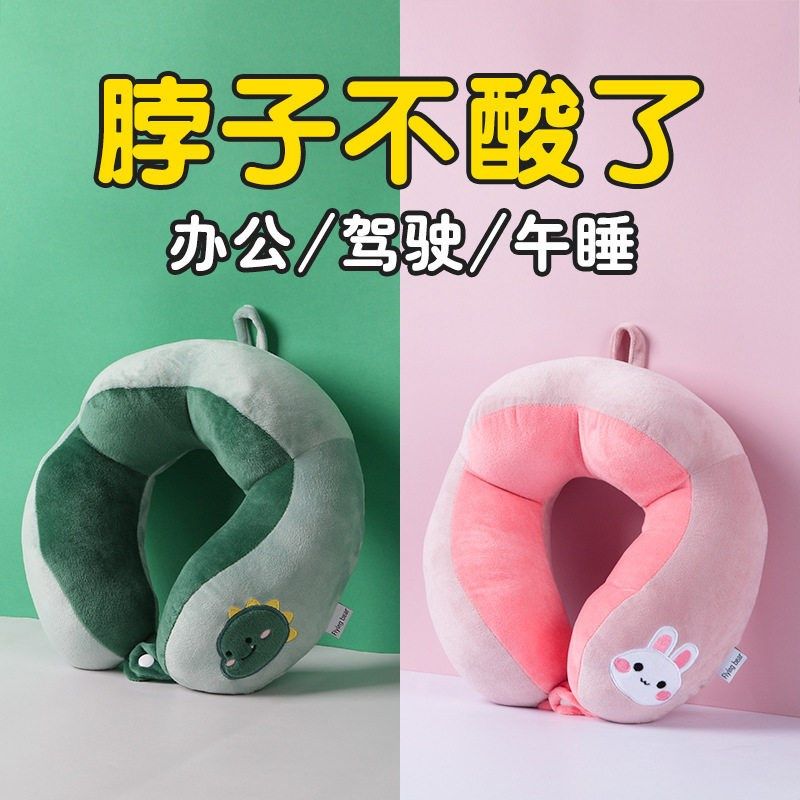 护颈脖套开车u型枕旅行枕颈椎飞机u形靠枕脖子汽车午睡学生便携,淘宝优惠券,粉丝福利购,淘宝优惠卷