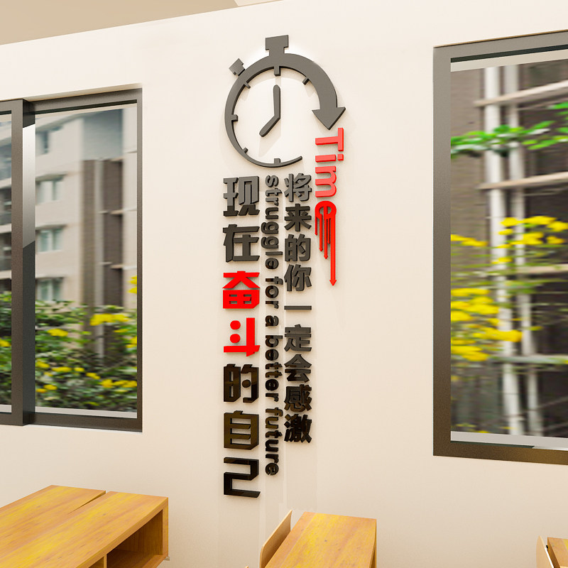 励志墙贴文字标语亚克力3d立体公司企业文化墙教室布置办公室装饰,淘宝优惠券,粉丝福利购,淘宝优惠卷