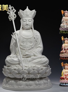 10至19吋白瓷坐莲地藏王菩萨佛像家用供奉德化陶瓷摆件有娑婆三圣