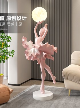 意式抽象雕塑落地灯芭蕾女孩艺术大摆件酒店大堂美容院玄关装饰品