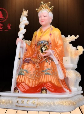无极老母佛像无生老母像体瑶池金母像汉白玉实心八卦老母神像摆件
