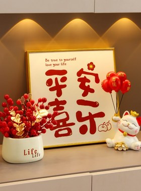 2024过年新年装饰客厅春节布置用品玄关电视柜摆件乔迁新居礼品