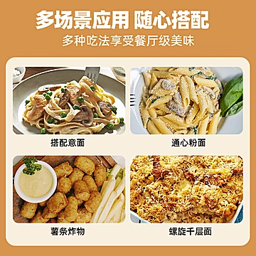 【立格仕】进口奶油奶酪意面酱[13元优惠券]-寻折猪