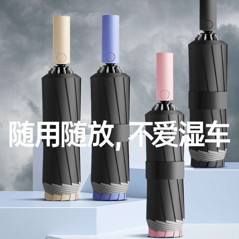 雨伞男士女全自动抗风大号暴雨反向男生加固加厚结实人,淘宝优惠券,粉丝福利购,淘宝优惠卷