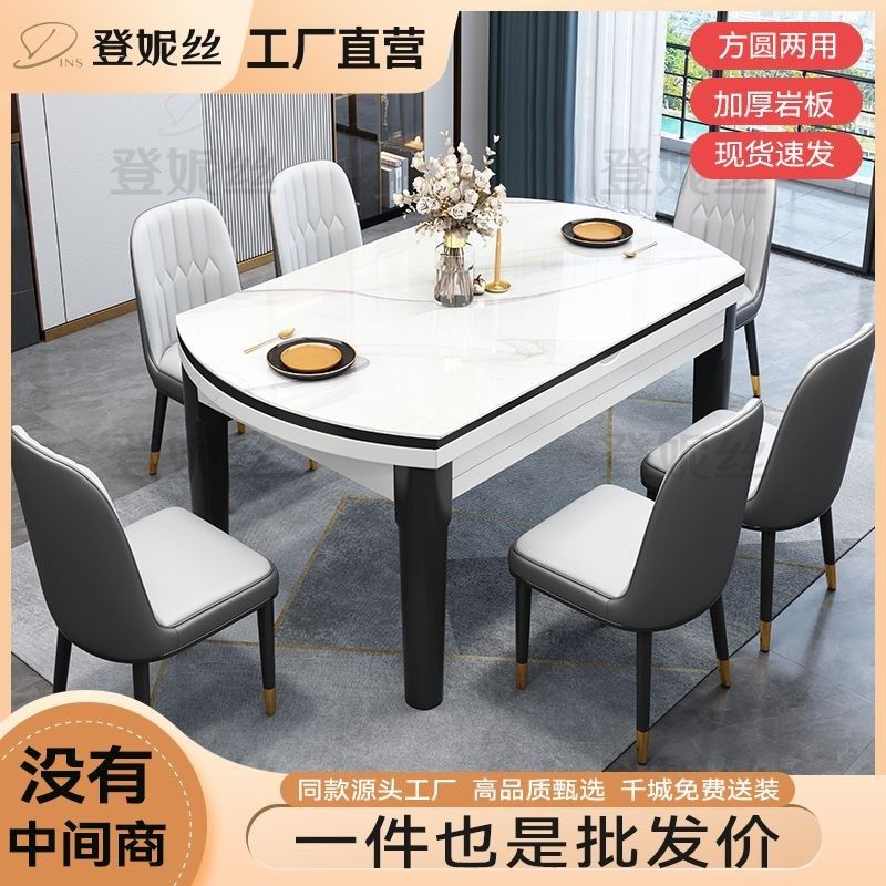 岩板餐桌椅现代餐桌家用小户型实木餐桌变圆桌吃饭桌子,淘宝优惠券,粉丝福利购,淘宝优惠卷