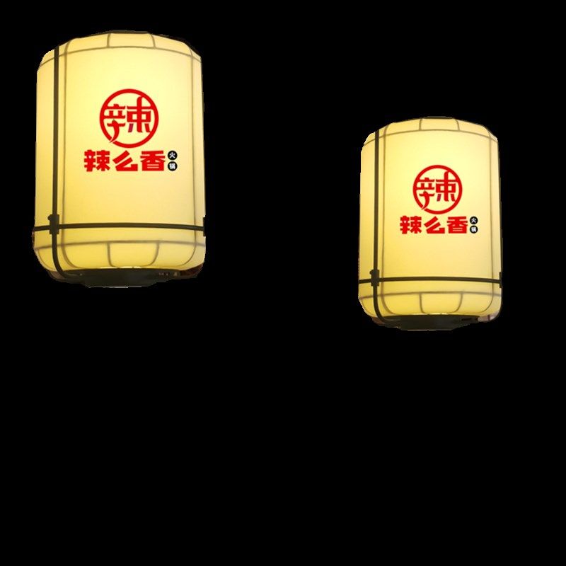 仿羊皮吊灯火锅店湘菜馆酒馆红色喜庆布艺灯笼带具,淘宝优惠券,粉丝福利购,淘宝优惠卷