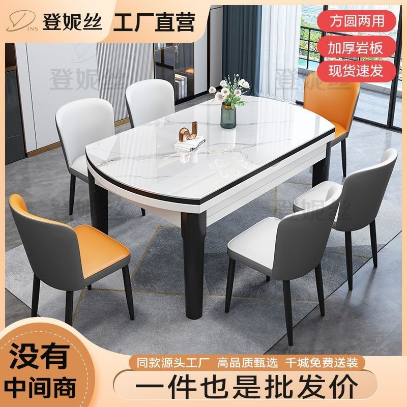 岩板餐桌椅现代餐桌家用小户型实木餐桌变圆桌吃饭桌子,淘宝优惠券,粉丝福利购,淘宝优惠卷