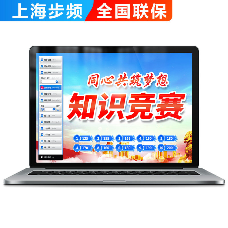 步频知识竞赛00C无线抢答器软件出题计时计分组组组10组学生电子 - 图2