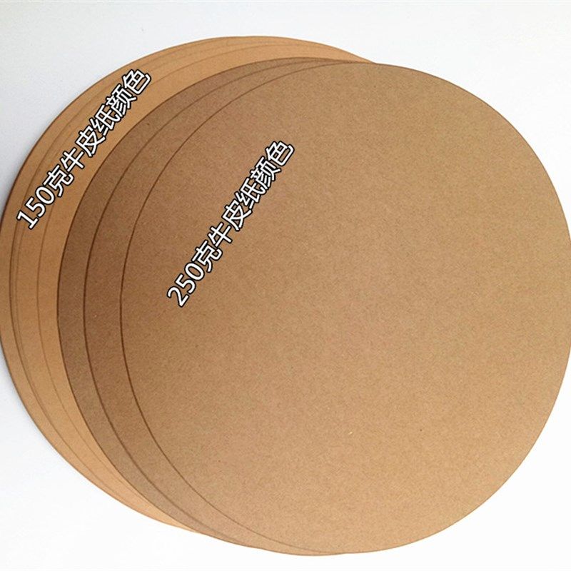 圆形牛皮卡纸绘画纸9厘米黑白卡纸素描彩铅用纸美术画画纸,淘宝优惠券,粉丝福利购,淘宝优惠卷