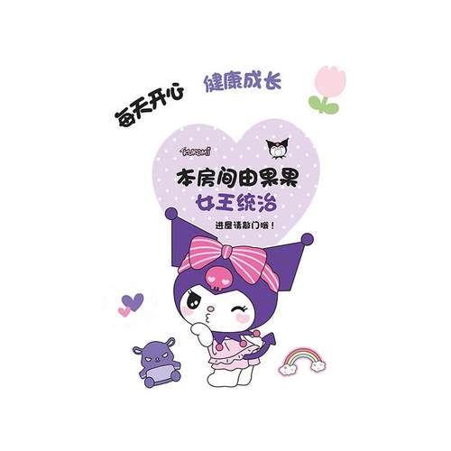 小公主房间装饰布局墙上贴纸旋律黑美女孩的卧室门可爱贴纸自定义 - 图3