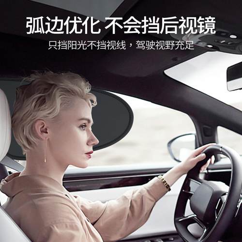 文丰汽车遮阳帘车窗玻璃防晒隔热不透光车内车载窗帘侧窗隐私遮阳 - 图1