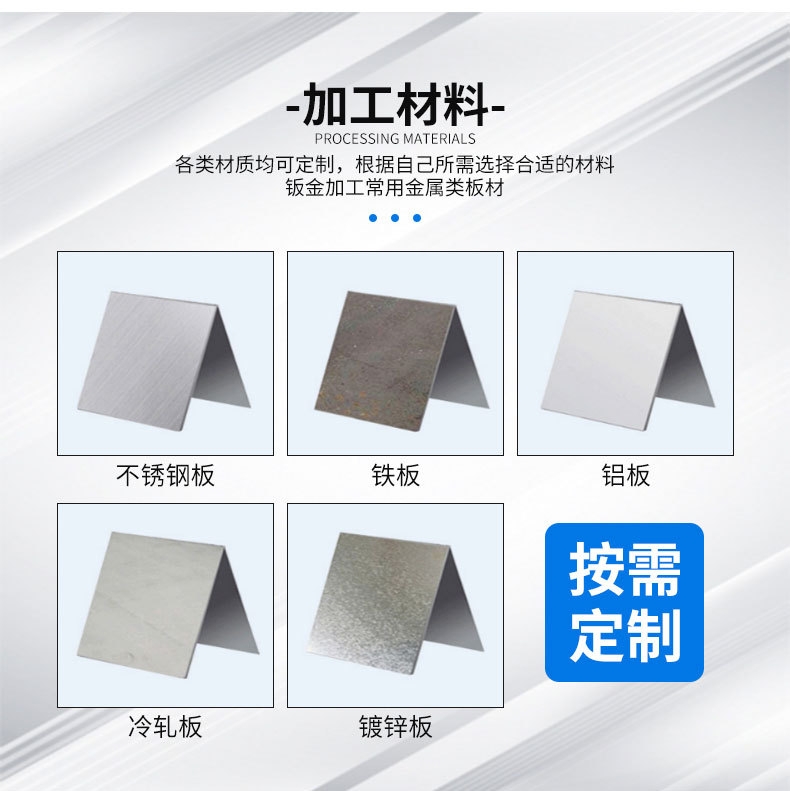 Sheet metal processing chassis cabinets large instrumentation equipment shells sheet metal charging pile shell spare parts