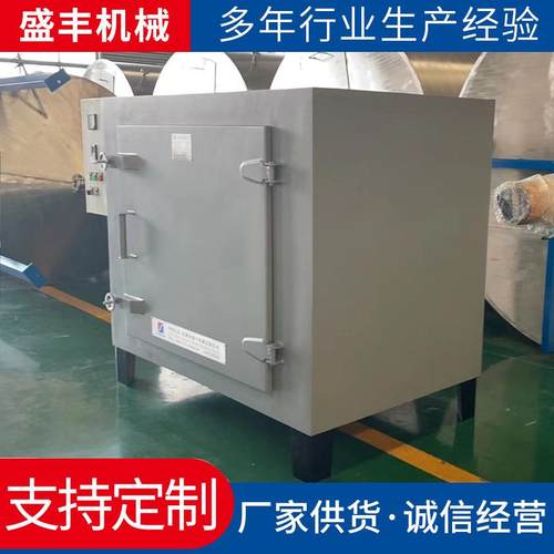 厂家供应工业电炉喷漆网预热炉模具预热炉纺丝组件用预热炉 - 图1