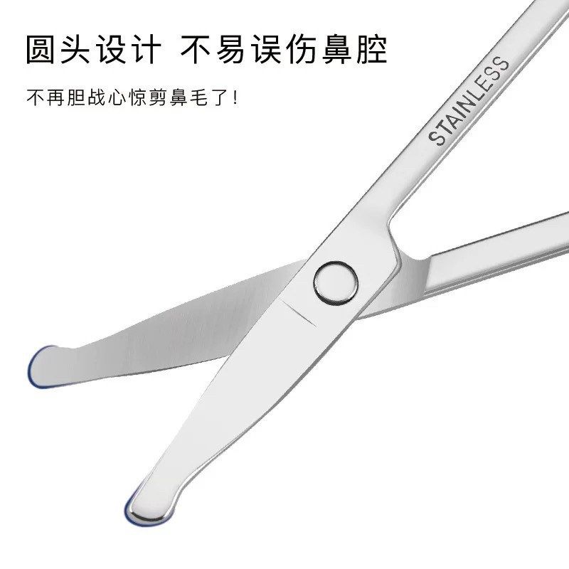 圆头鼻毛小剪刀安全美妆专用剪睫毛修眉剪刀女士专用不锈钢男士,淘宝优惠券,粉丝福利购,淘宝优惠卷