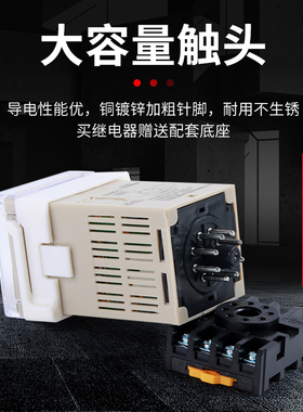 DH48S-S循环时间继电器220v可调数显时间继电器380v24v12v送底座