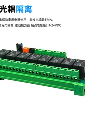 光耦隔离控制电磁继电器模组3.3-5V触发PLC信号输出放大板12V24V