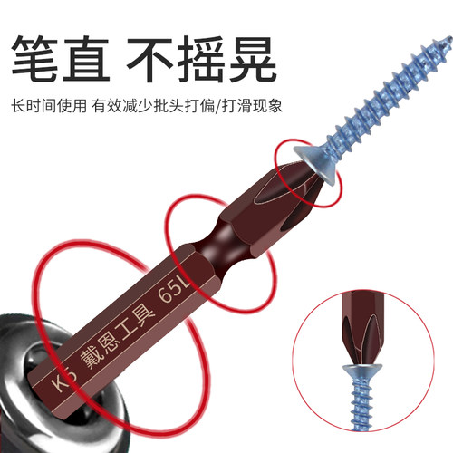 K5十字强磁长批头加长电动螺丝刀套装电钻风批高硬度风披头磁性 - 图1