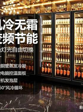 网红酒水柜冷藏柜商超酒吧大容量冰柜立式风冷门冷藏保鲜展示柜