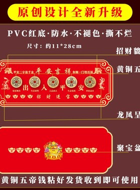 新款压车钱五帝钱出入平安吉祥物汽车摆件新车挂红装饰挂件铜钱